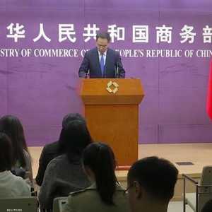 الصين وأميركا اتفقا على إلغاء مرحلي للرسوم الجمركية