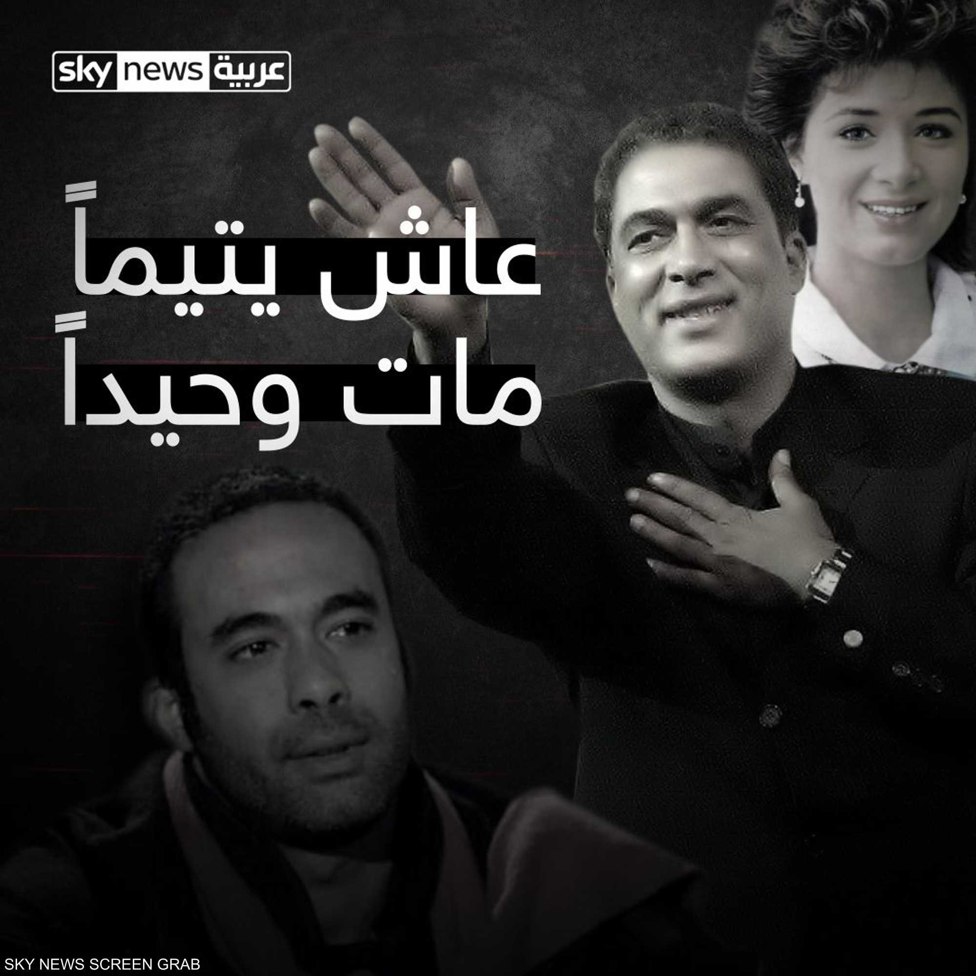 هيثم زكي.. عاش يتيما ومات وحيدا