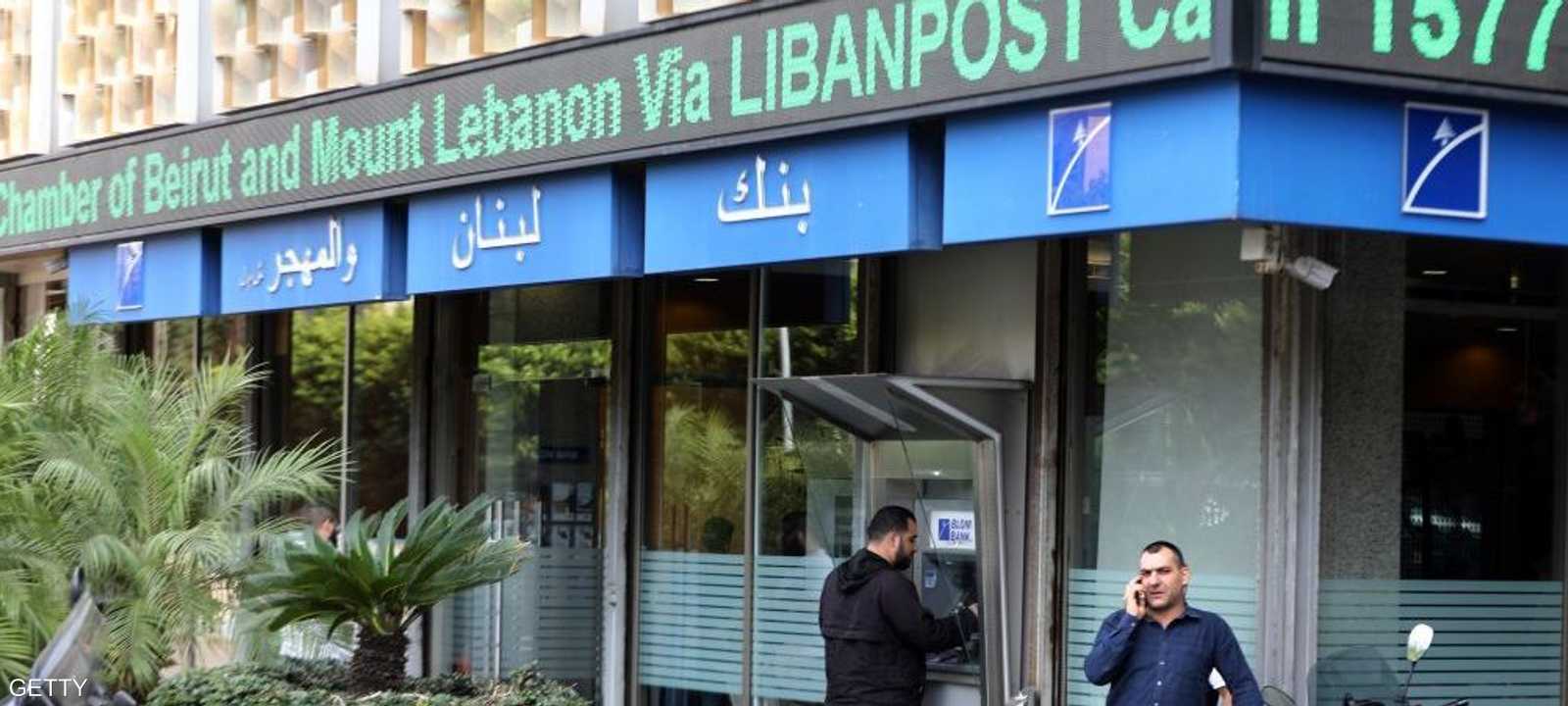 اتحاد نقابات موظفي المصارف اللبنانية يدعو إلى إضراب