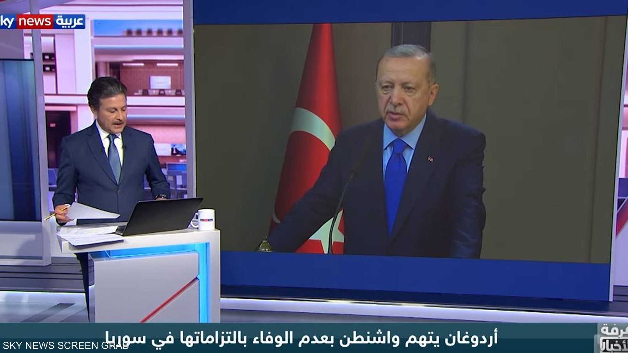 أردوغان يتهم واشنطن بعدم الوفاء بالتزاماتها في سوريا