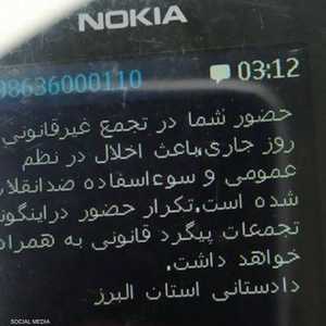 السلطات أرسلت رسائل نصية للإيرانيين تحذرهم من التظاهر