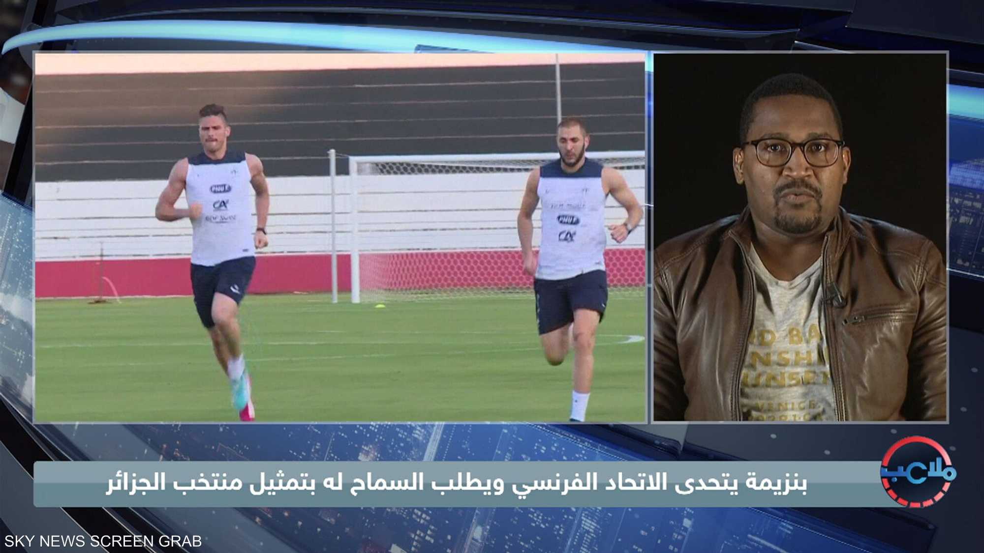 معركة متجددة بين بنزيمة والاتحاد الفرنسي