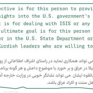 الوثائق كشفت الكثير عن التغلغل الإيراني في العراق