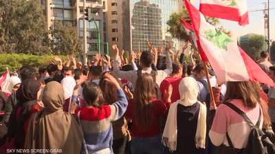 أرشيفية.. مظاهرات لبنان