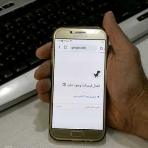 إيران قطعت الإنترنت عن مواطنيها أثناء الاحتجاجات