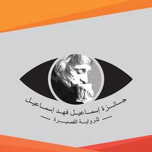 معرض القاهرة الدولي للكتاب سيستضيف الفائزين العام القادم