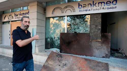 واجهة لإحدى فروع بنك البحر المتوسط في لبنان