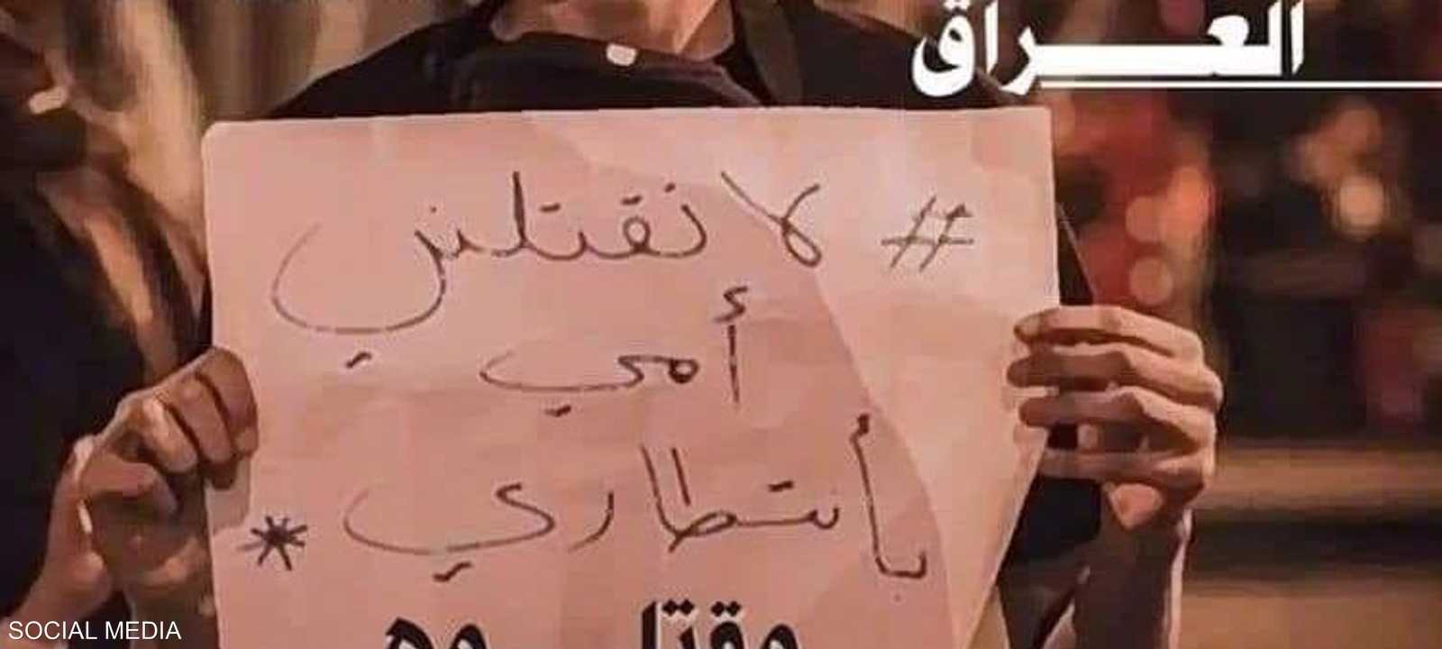 وقفة تضامنية لبنانية مع المحتجين في العراق