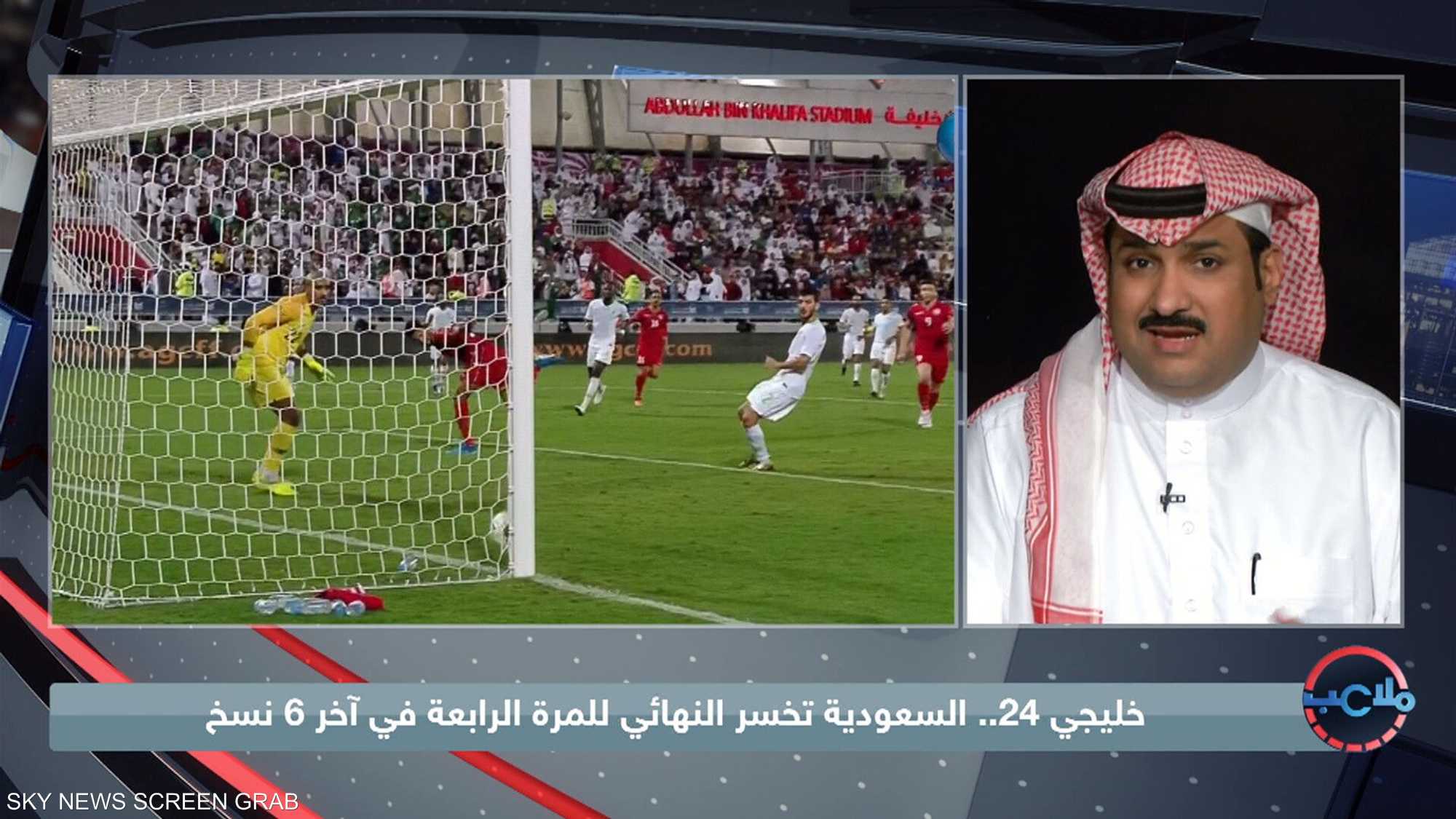 خليجي 24.. البحرين تحرز اللقب الأول في تاريخها