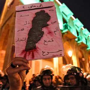 جانب من التظاهرات أمام مبنى البرلمان اللبناني