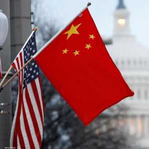 تطالب بكين واشنطن بإلغاء الرسوم الجمركية العقابية