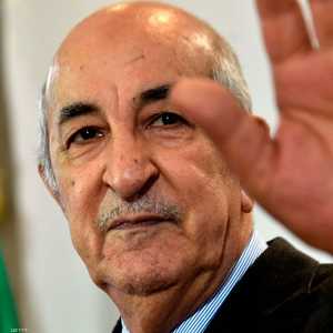 الرئيس الجزائري المنتخب عبد المجيد تبون