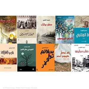 هذه الأعمال اختيرت من بين 128 رواية.