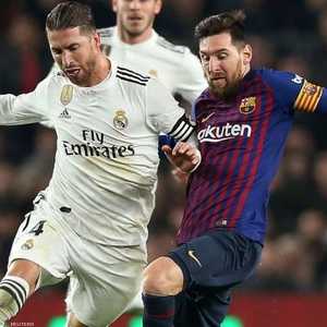 الكلاسيكو الكبير بحسابات ضيقة