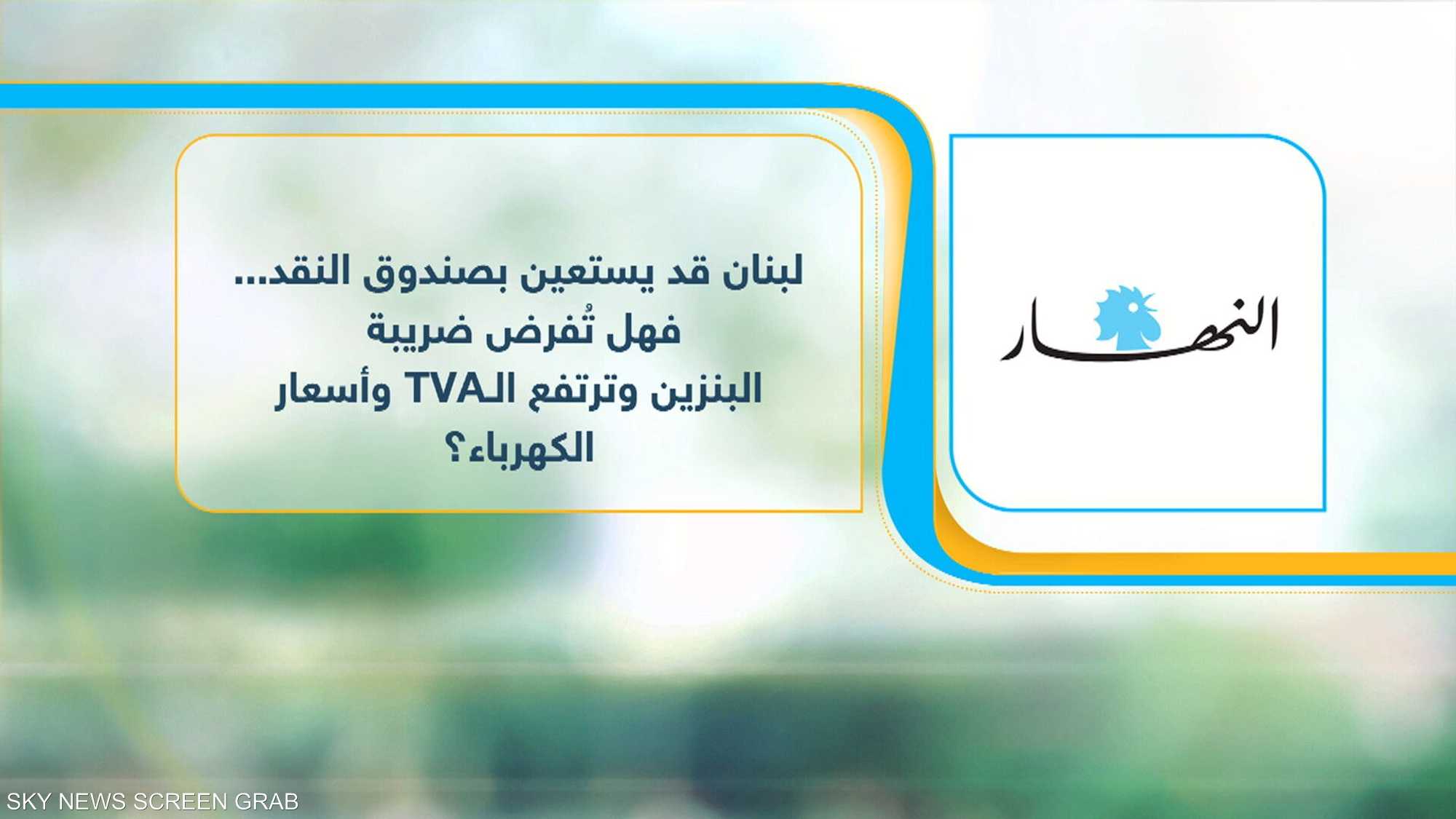 جولة على عناوين الصحف العربية والدولية