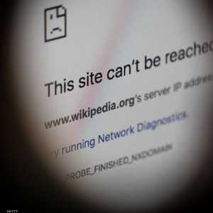 تم حظر الوصول إلى ويكيبيديا بجميع لغاتها