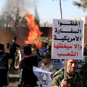 السفارة الأميركية في بغداد