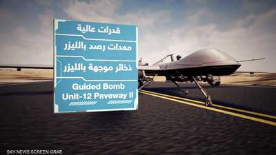 إم كيو 9 من أبرز طائرات الأسطول الأميركي