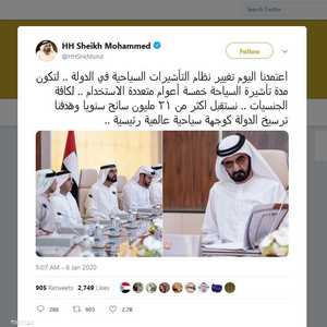 تغريدة الشيخ محمد بن راشد حول تأشيرة السنوات الخمس