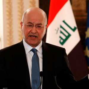 الرئيس العراقي برهم صالح