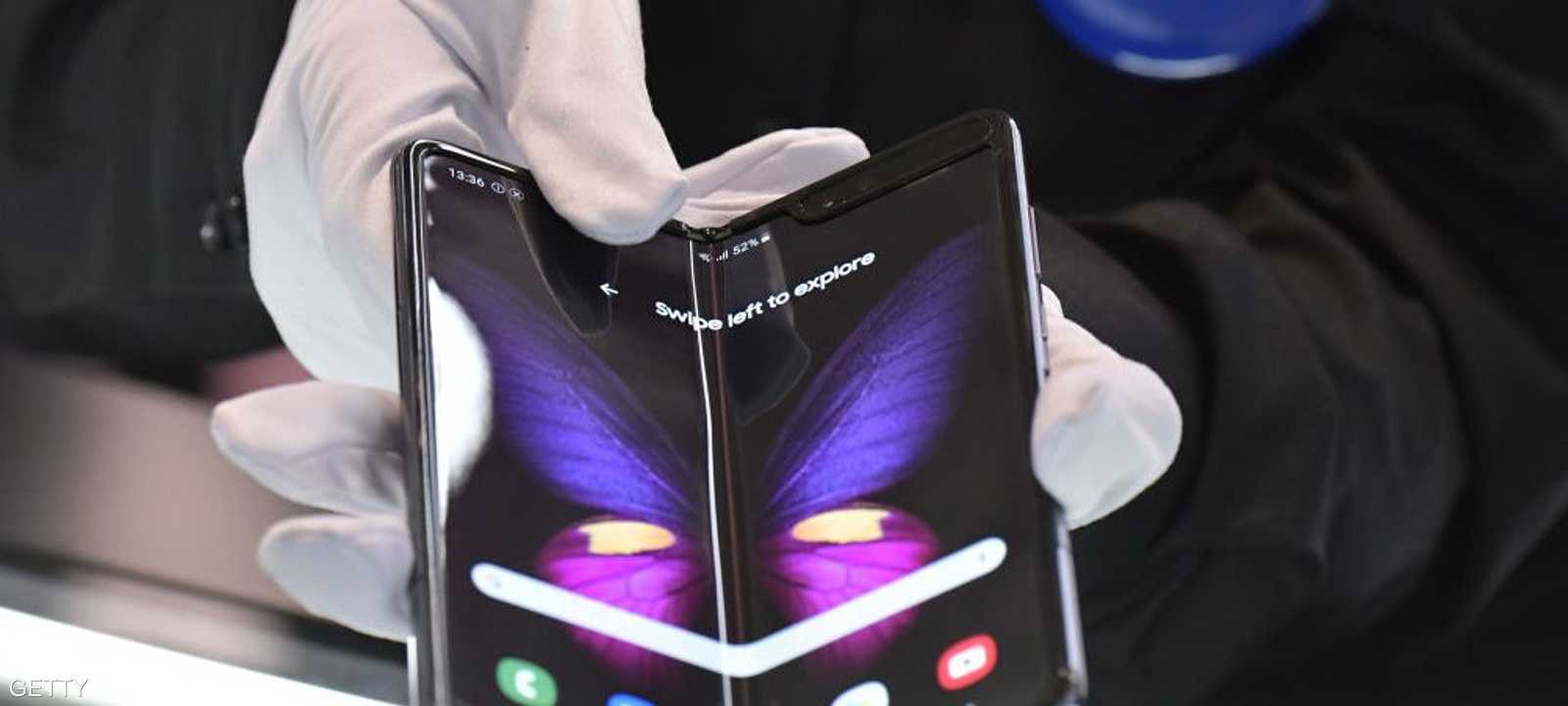 غالاكسي فولد (ارشيف)