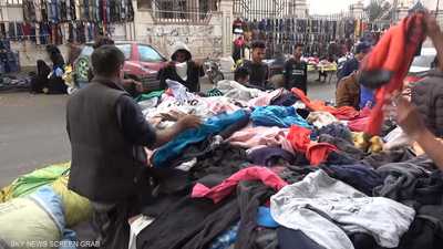 اليمن.. أسواق بيع الملابس المستعملة تزدهر