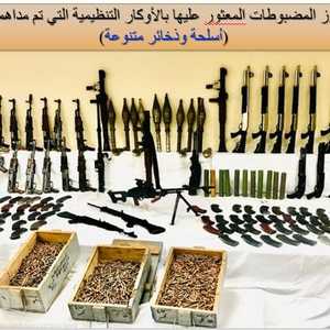 تحديد وضبط عدد من مخازن الأسلحة والمتفجرات