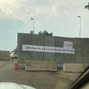 ملصق على جدار اسمنتي أمام مجمع السفارة الأميركية ببغداد