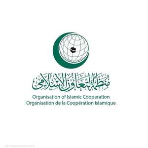 منظمة التعاون الإسلامي