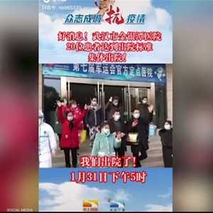 صينيون يتعافون من كورونا