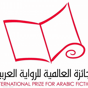 اختيرت القائمة من بين 16 رواية وصلت إلى القائمة الطويلة