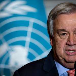 الأمين العام للأمم المتحدة أنطونيو غوتيريش