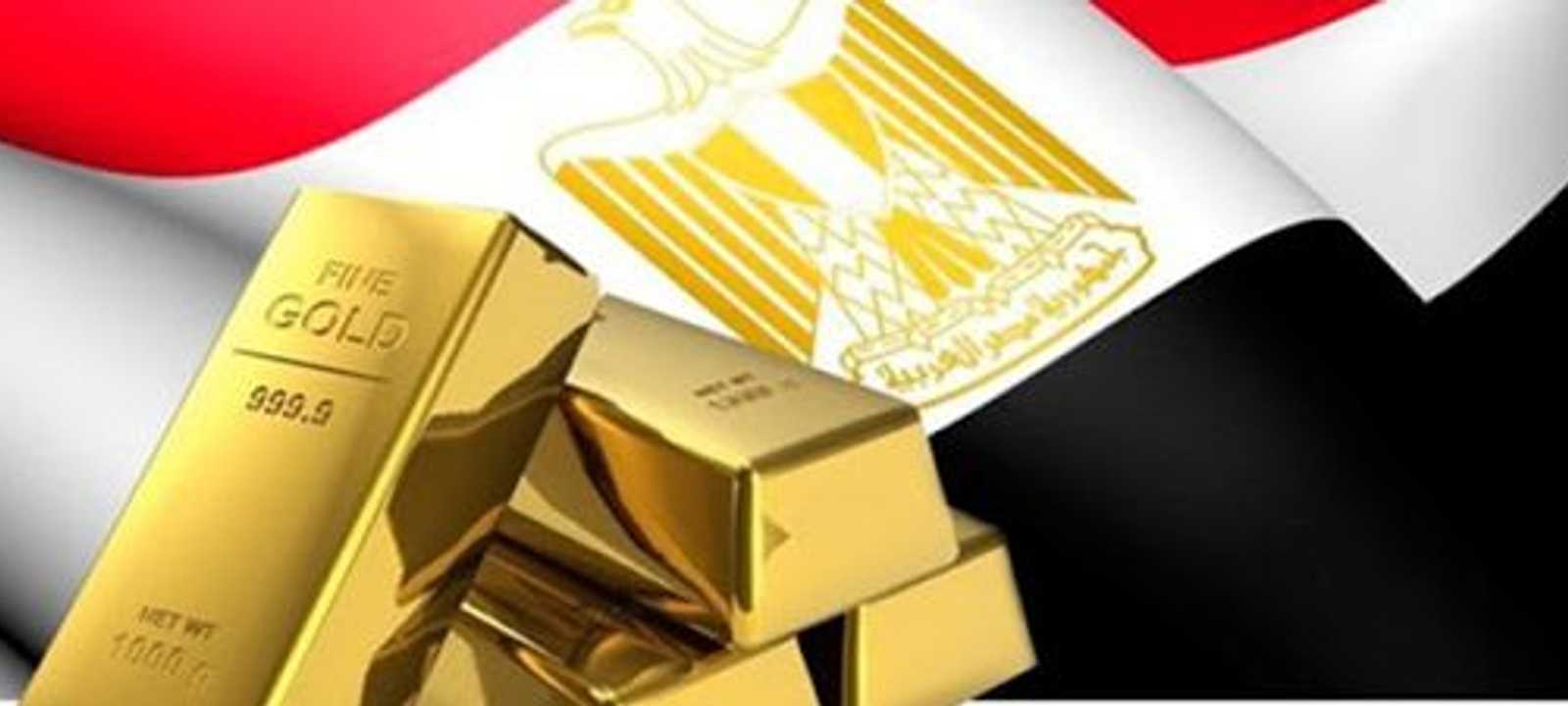 عراقيل تنظيمية عطلت التنقيب عن الذهب المصري