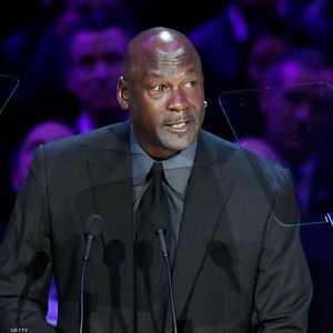 أسطورة كرة السلة الأميركية مايكل جوردان