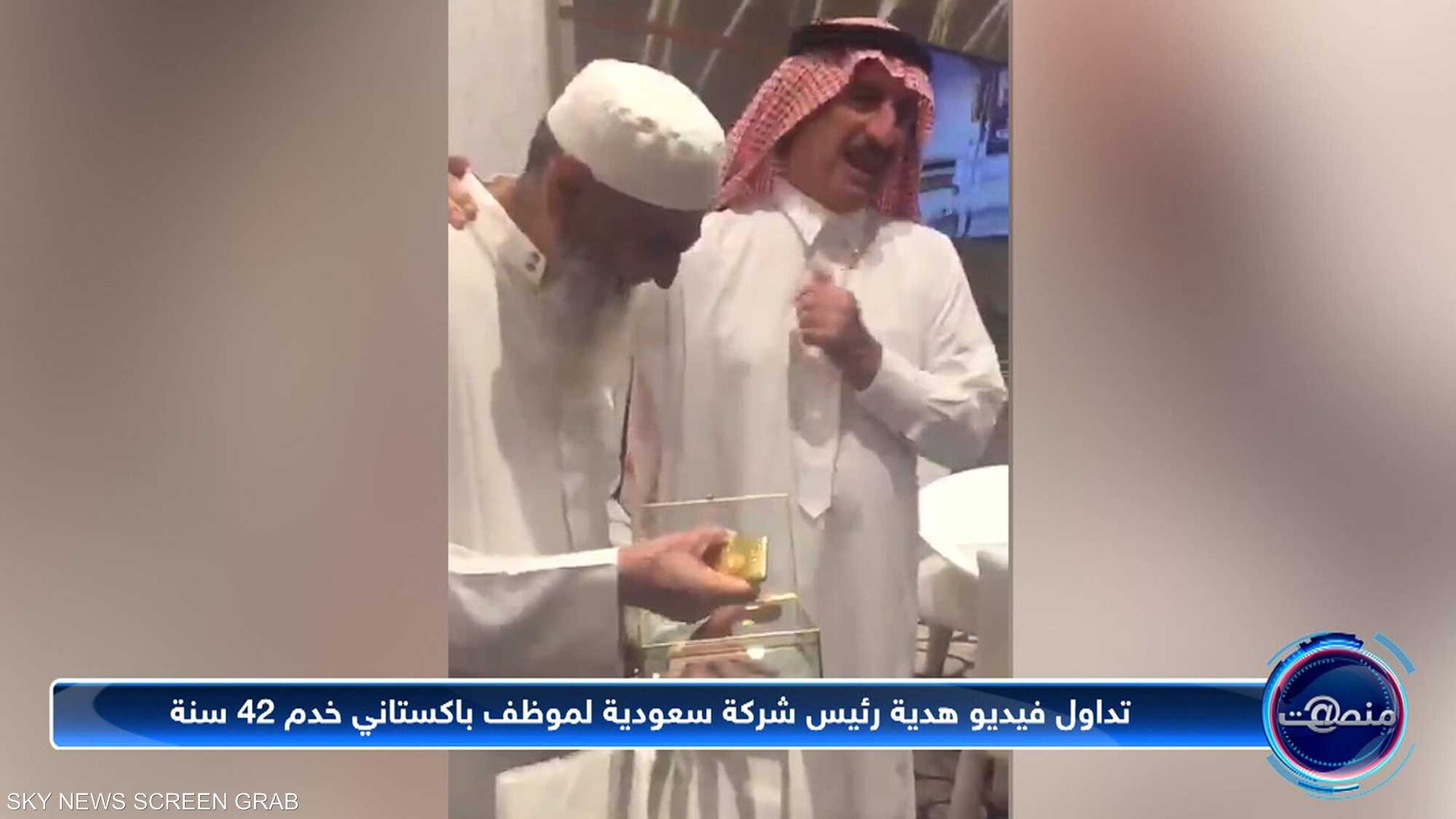 هدية رئيس شركة سعودية لموظف باكستاني خدم 42 سنة