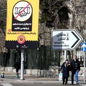 إيران بؤرة تفشي للفيروس في الشرق الأوسط.