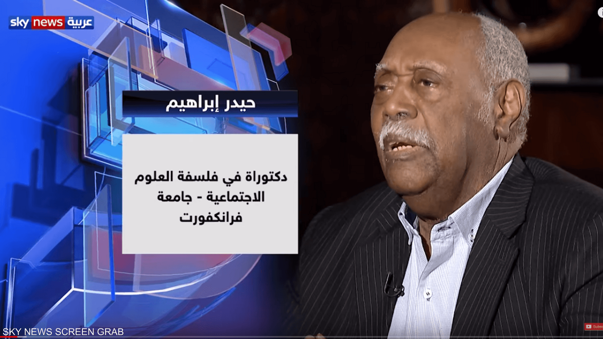 حديث العرب.. مع الباحث السوداني حيدر إبراهيم
