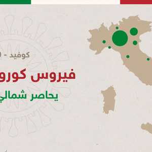 ستؤثر القيود غير المسبوقة على نحو 16 مليون شخص