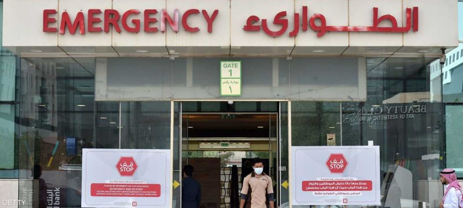 قسم الطوارئ في مستشفى بالعاصمة السعودية الرياض