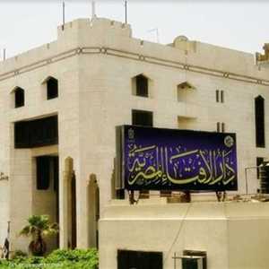 دار الإفتاء حذرت من الانسياق وراء المتاجرين بالدين