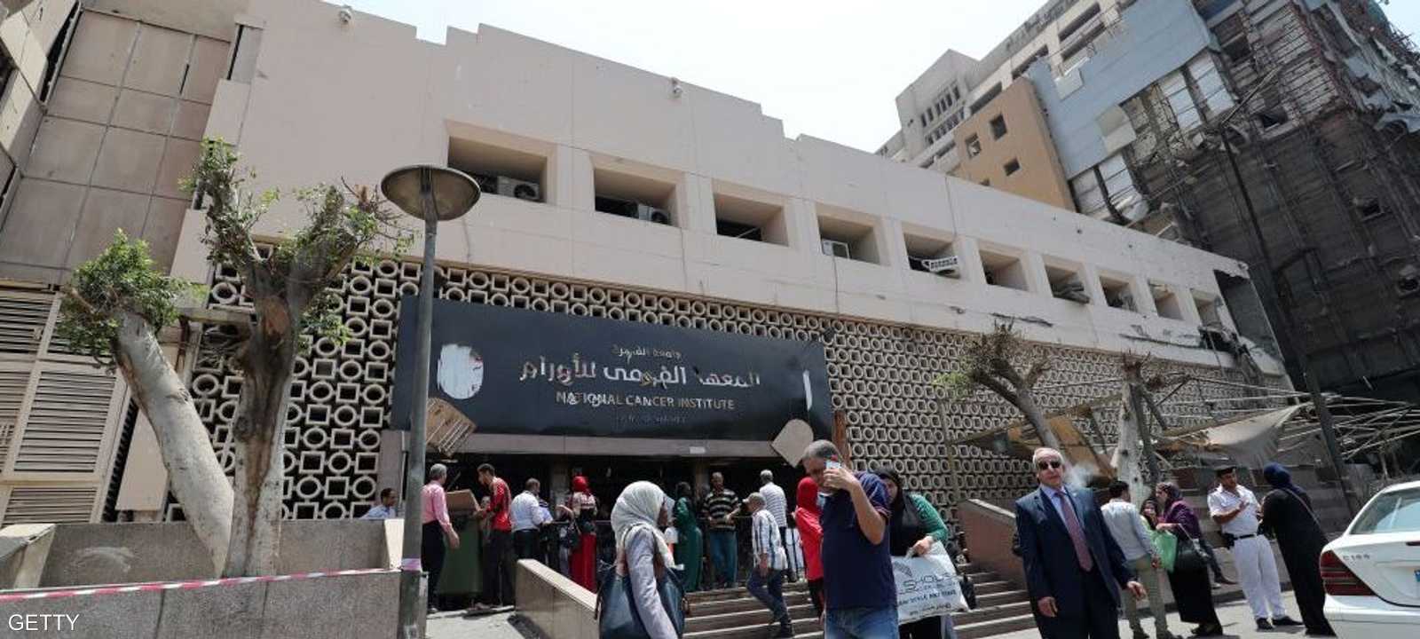 المعهد القومي للأورام في مصر