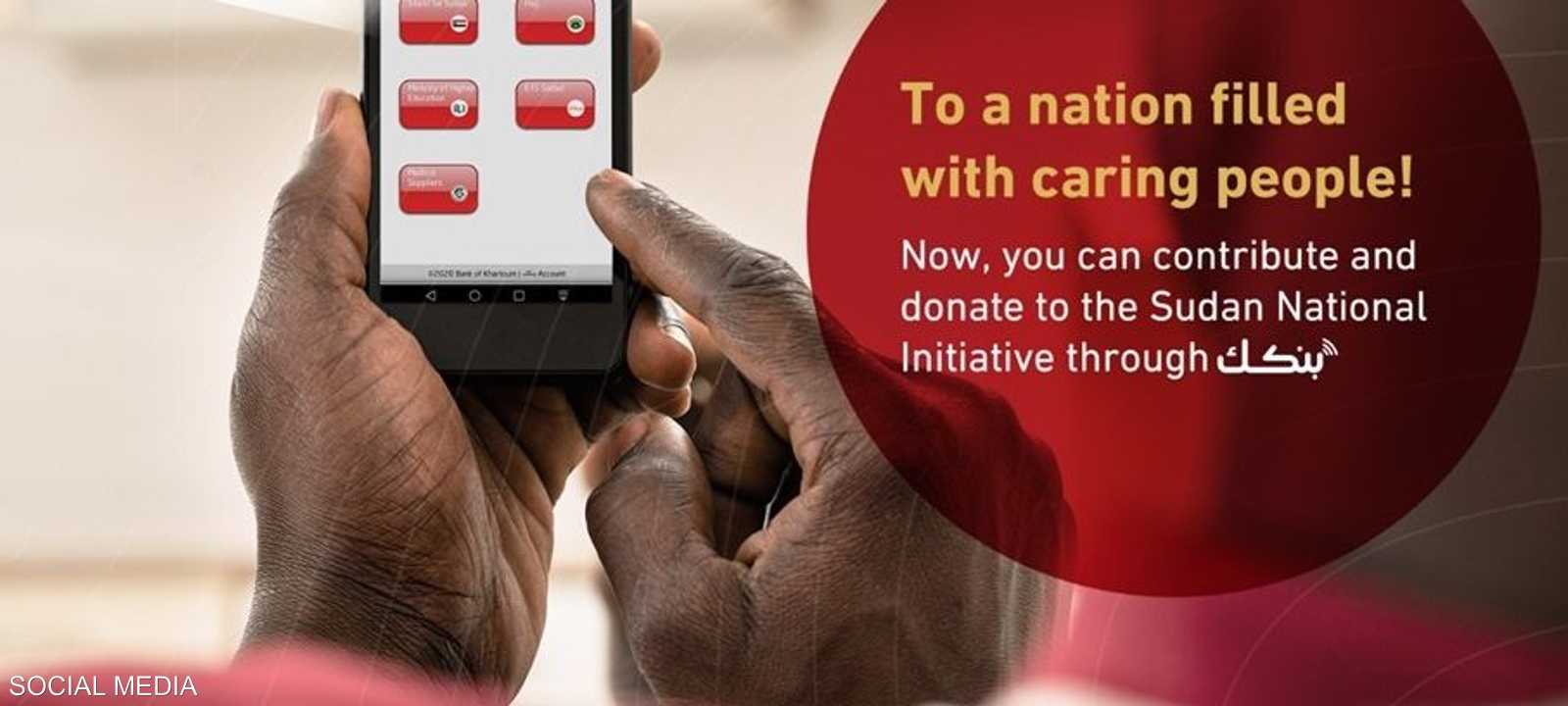 الحملة جمعت مليارات خلال ساعات