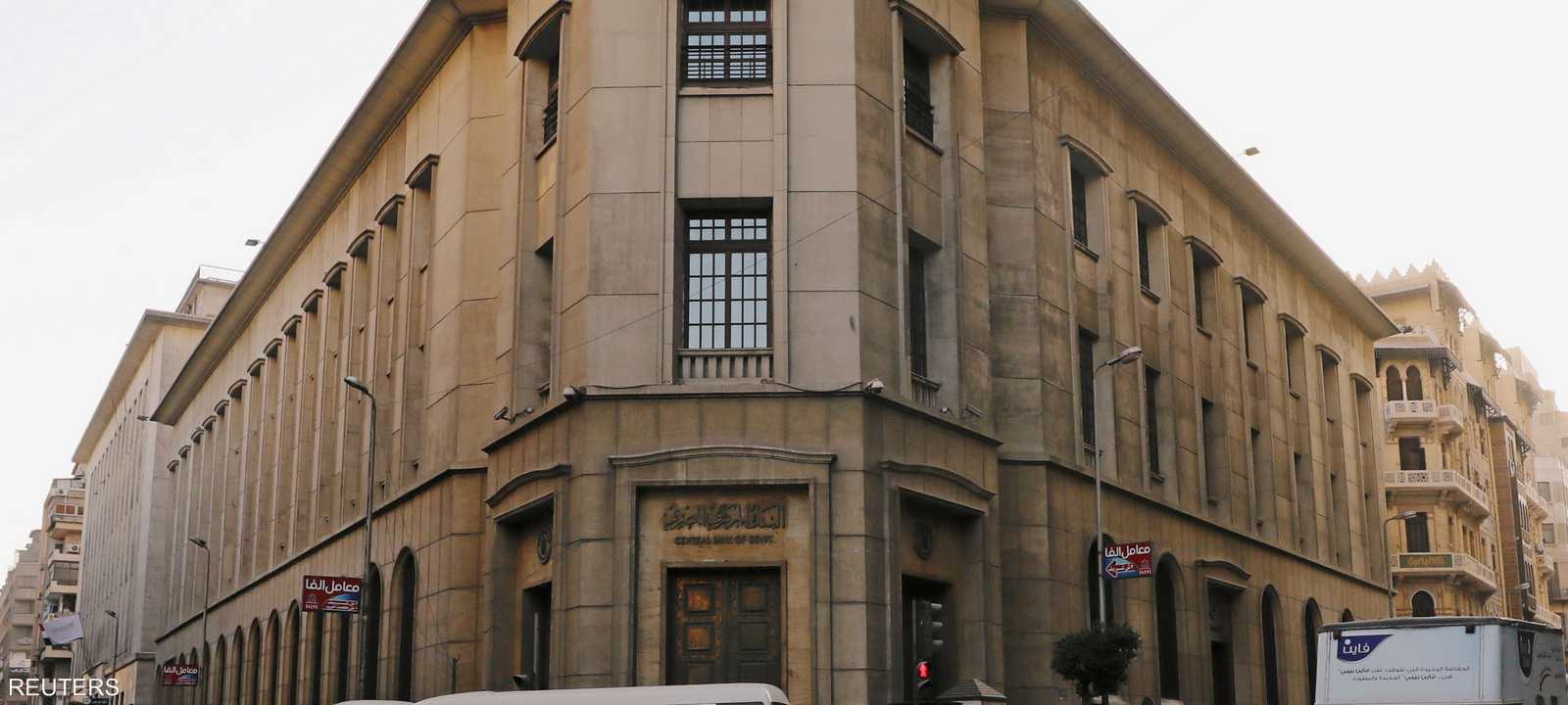 البنك المركزي المصري في لقطة أرشيفية