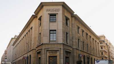 مقر البنك المركزي المصري في القاهرة.
