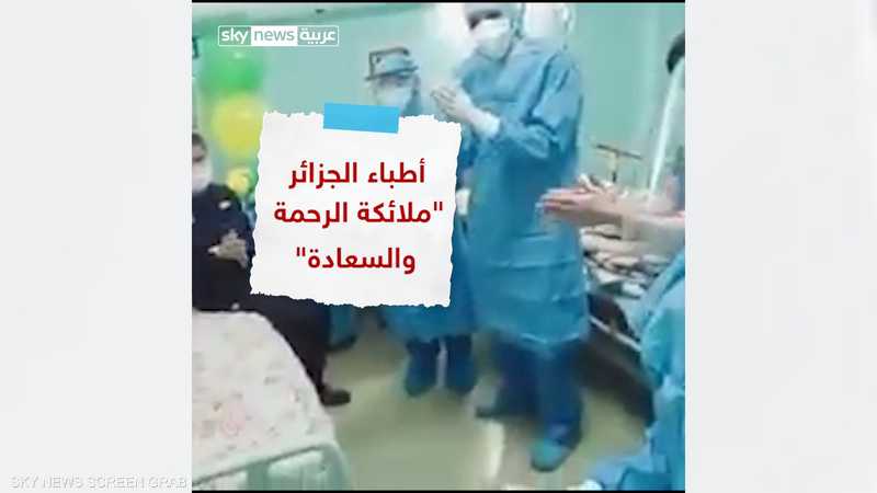أطباء جزائريون يحتفلون بعيد ميلاد طفل مصاب بكورونا