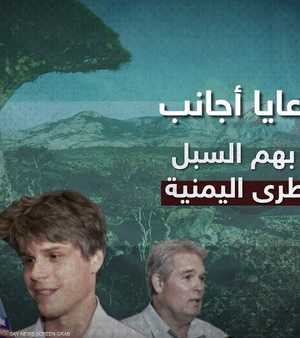 حبسهم كورونا في سقطرى اليمنية.. فمدت لهم الإمارات يد العون