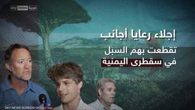حبسهم كورونا في سقطرى اليمنية.. فمدت لهم الإمارات يد العون