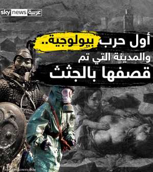 أول حرب بيولوجية