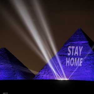 دعوة للبقاء في المنازل على أهم معلم في مصر