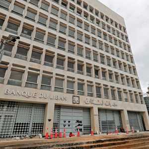 مصرف لبنان المركزي